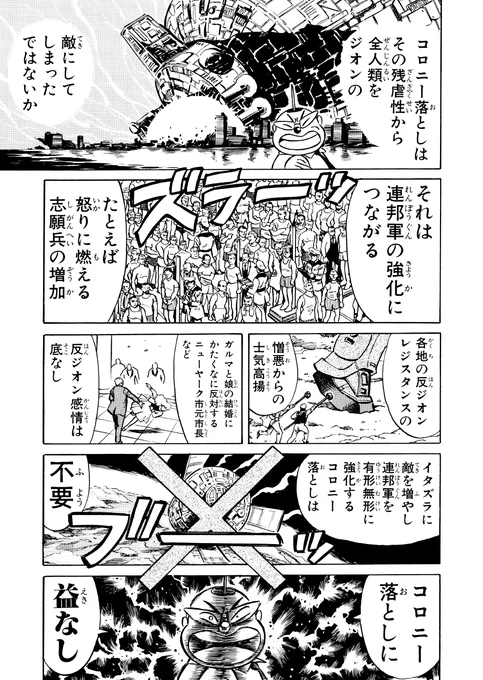 コロニー落としに益なし https://t.co/94bnNTaTAy