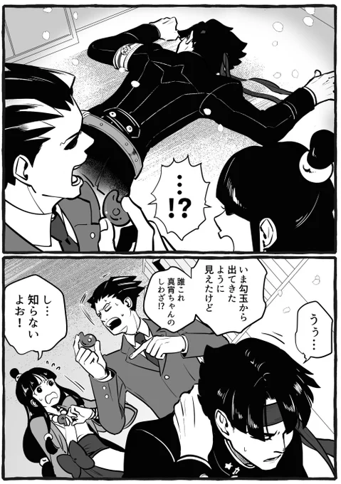 勾玉の不思議なチカラでご先祖縁の大和男児が転送されてきたときの回
(⚠️DGS1-2要素有) 