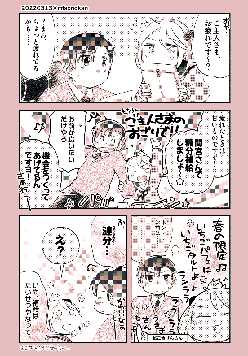 「ヒショカン・補給・タイム」 
