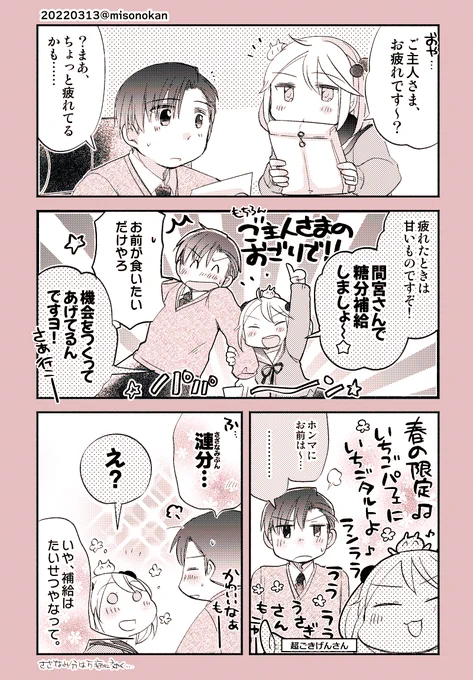 「ヒショカン・補給・タイム」 