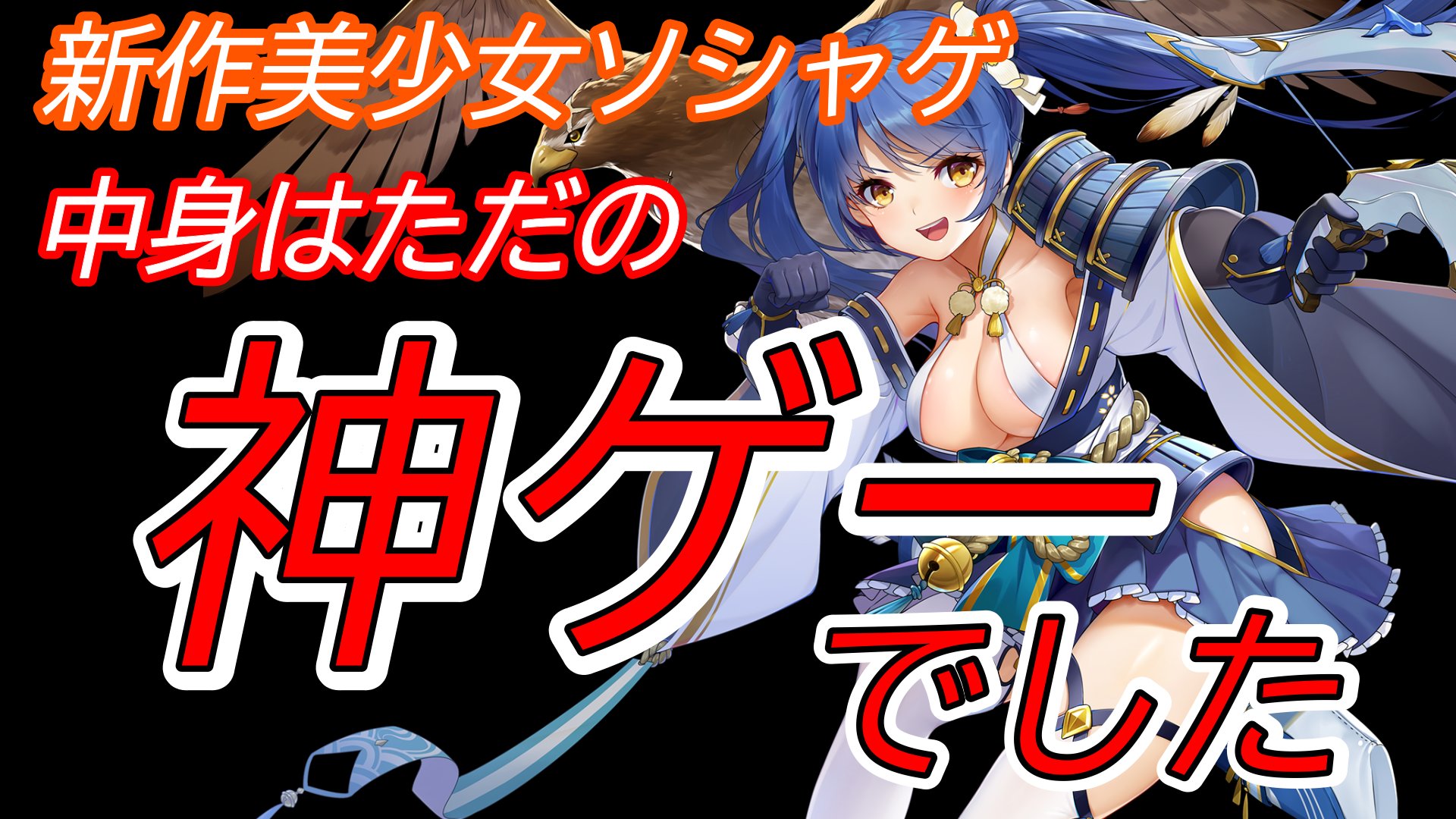 璃久ルート 少女ウォーズ 幻想天下統一戦 話題の美少女ソシャゲの評価は 神ゲーに決定しました 僕個人的評価です まずlive２dで動く可愛い女の子達 アニメーションを使ったド迫力な必殺技 好感度で好きな娘を下着姿に変えれるえっち要素 はい