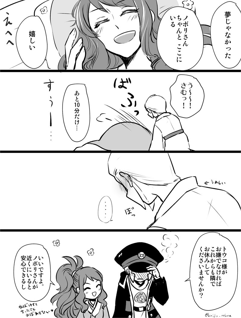 続きというより幕間の話 https://t.co/XE3OeOo1pa 