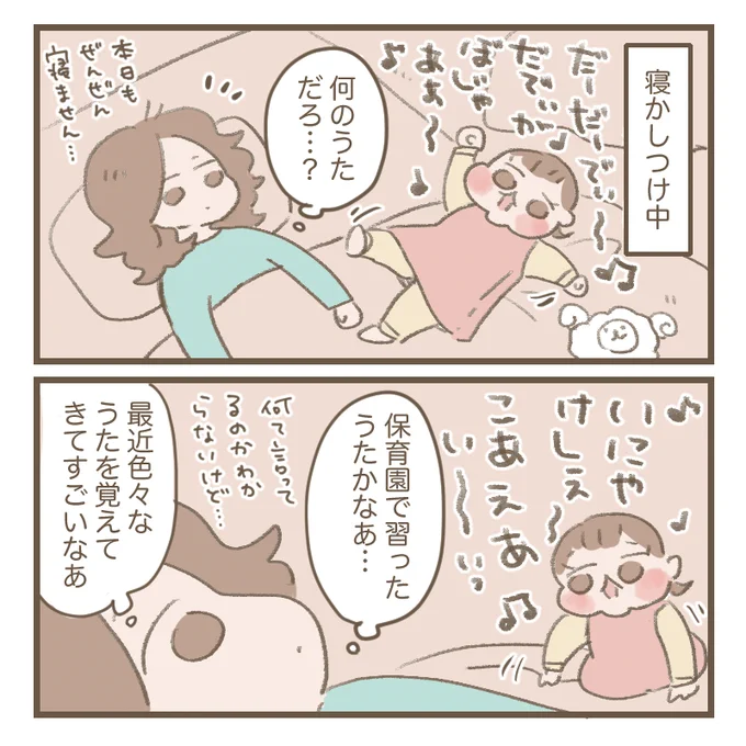 保育園から新しいもの(うたやあそび)を輸入してきて、ママも知ってるでしょ?風にナチュラルに振ってくるんですけど、もしかしてママはなんでも知ってるとお思いか…?#育児絵日記 #育児漫画 #ほっぺちゃん絵日記 #漫画が読めるハッシュタグ 