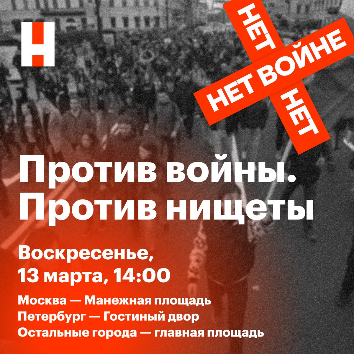 fbkinfo's tweet photo. Список городов и мест для акций против войны. 13 марта, воскресенье, 14.00: https://t.co/CCMoa8iaju https://t.co/j1PnCPumWs