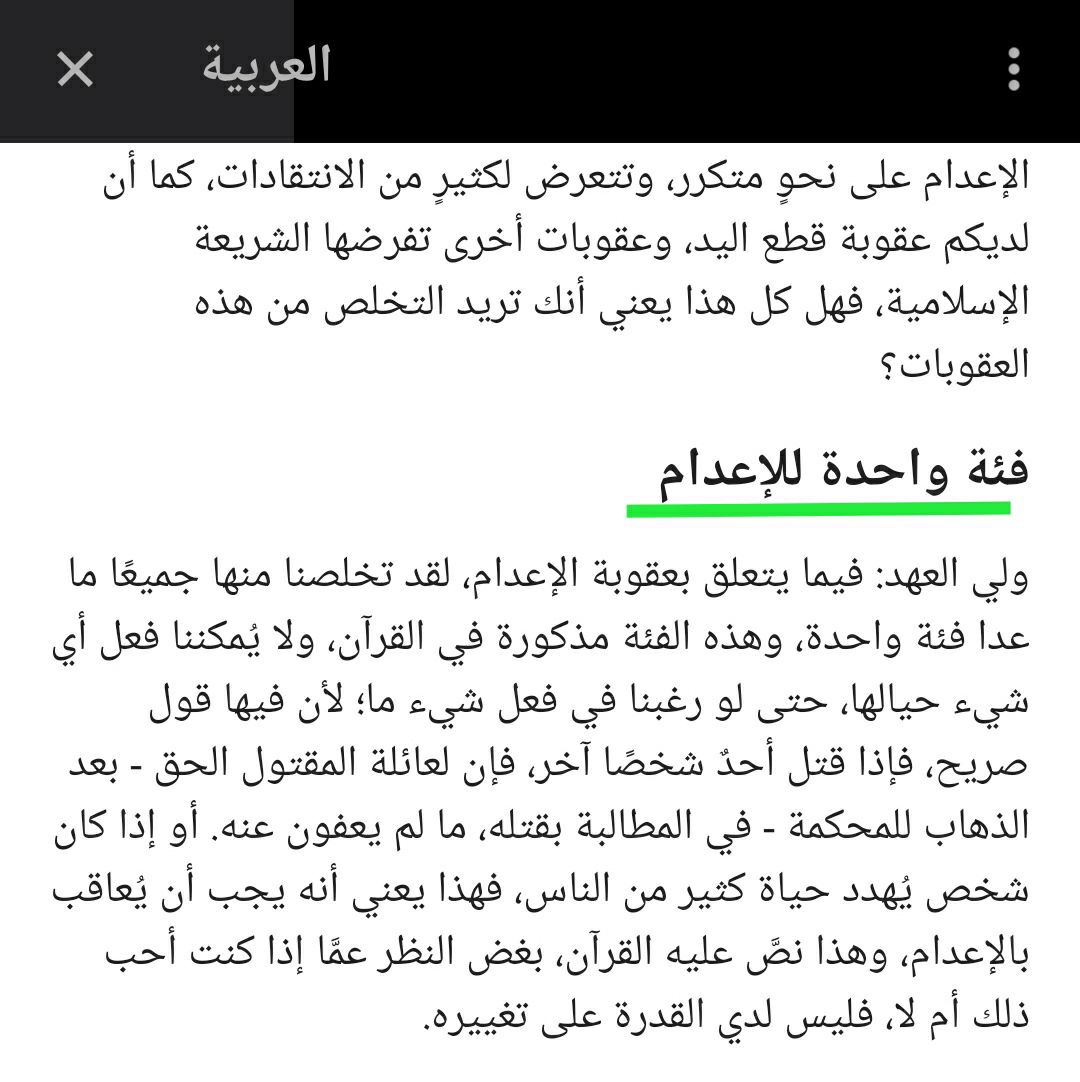 fuadkawther's tweet photo. ابن سلمان قال بالنص لمجلة The Atlantic الأمريكية قبل أيام: "فيما يتعلق بعقوبة الإعدام، لقد تخلصنا منها جميعًا ما عدا فئة واحدة، وهذه الفئة مذكورة في القرآن، وهي قتل شخص لآخر"
واليوم شهدت المملكة إعدام 81 شخصًا بتهم أخرى.
لم تمض سوى أيام معدودة ليكذّب ابن سلمان نفسه! https://t.co/xy9Xbvcvra
