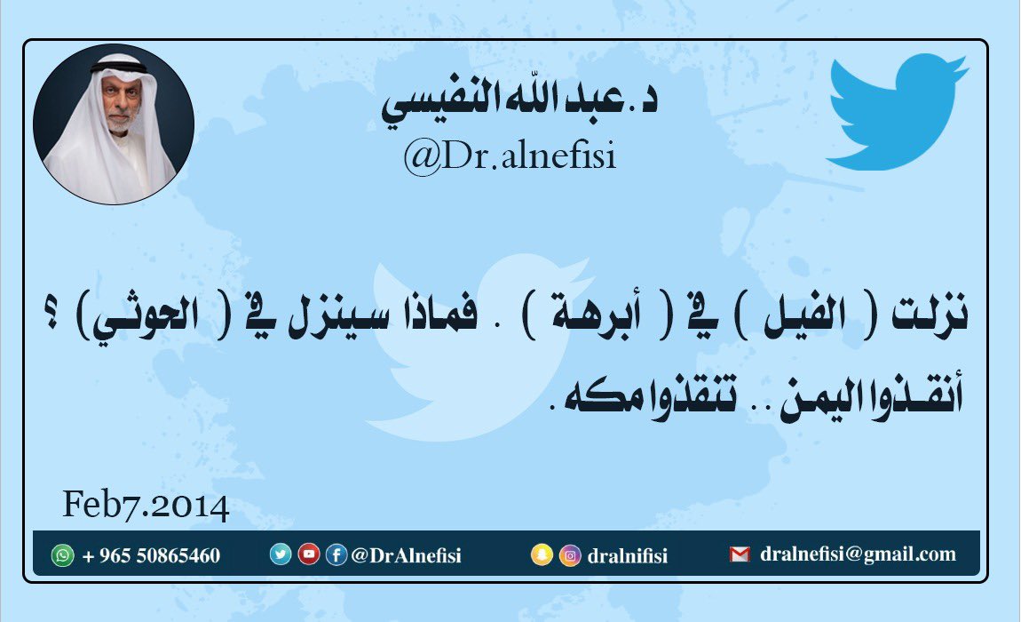 #قال_النفيسي_عن_اليمن