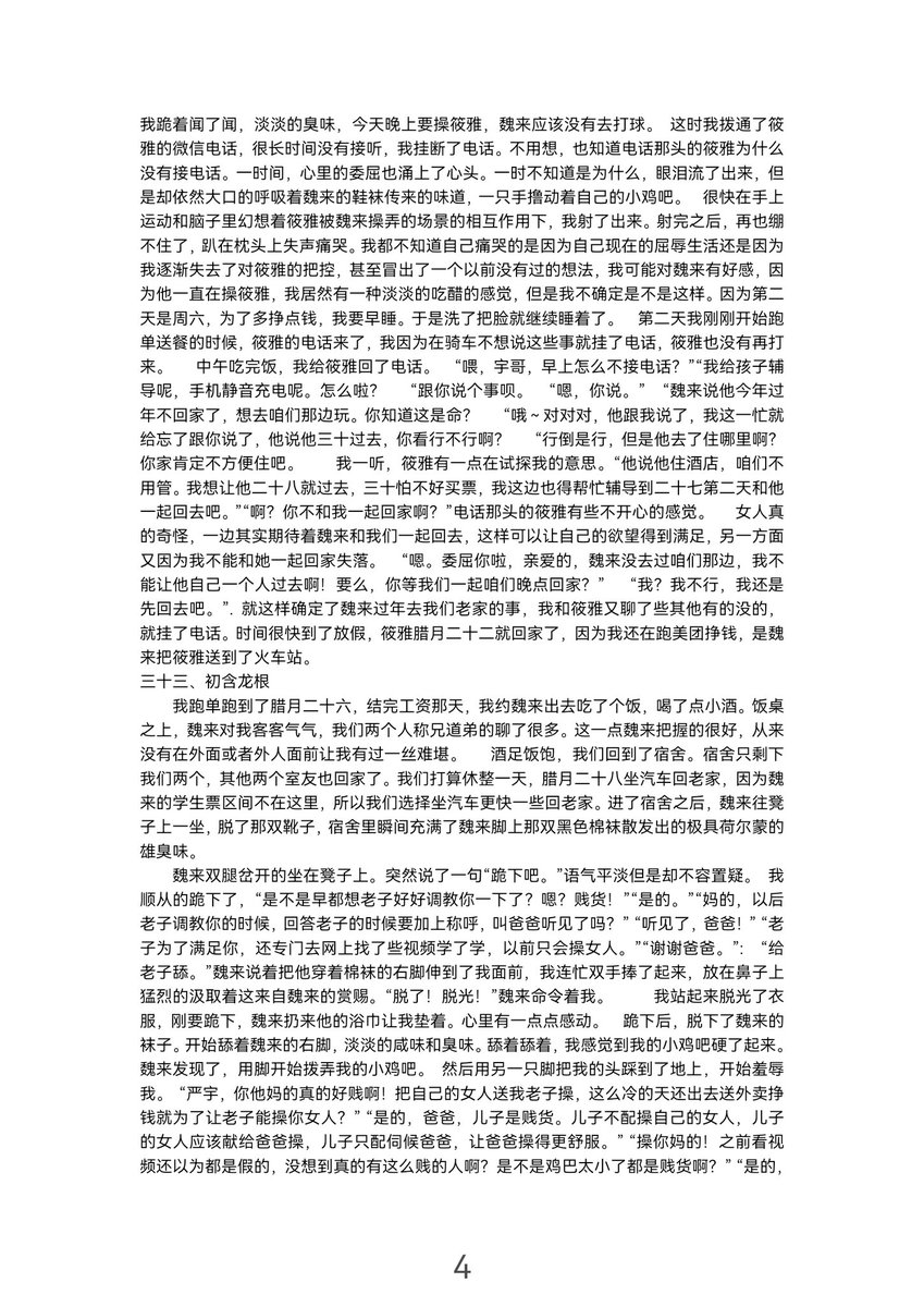 Darren37270856's tweet photo. 绿主爸爸当着我的面用大鸡巴无套操我女朋友，还用臭鞋袜玩我的的狗鸡巴！ https://t.co/SLvOgQQRQG