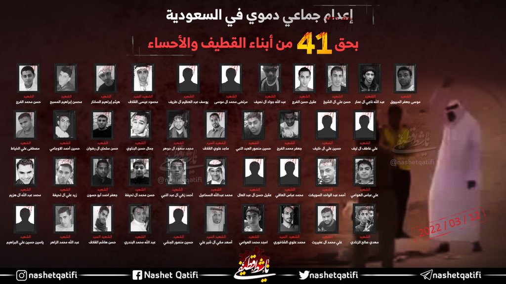 nashetqatifi's tweet photo. 🔴 عاجل | نرفق لكم الأسماء بالصور لشهداء #القطيف و #الأحساء الـ 41 الذين نُفذ بحقهم أحكام الإعدام الدموي اليوم.

#واحد_وأربعون_شهيداً
#المجزرة_الثالثة https://t.co/RQwIj2icf1