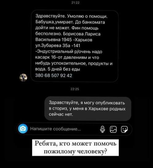 ХАРКІВ!!!

ПОШИРТЕ БУДЬ ЛАСКА!!!!
ЛЮДИНА 5 ДНІВ БЕЗ ЇЖІ ТА БЕЗ ЛІКІВ!!!!