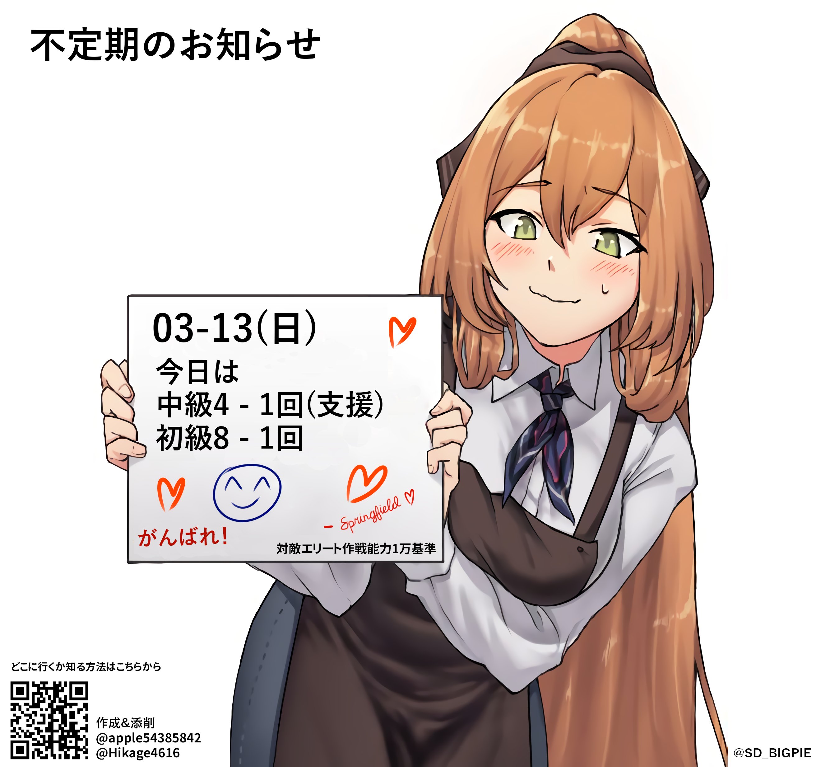 Haru 80 Haru 08 Twitter