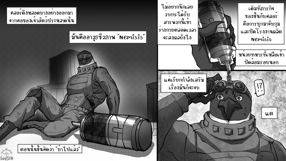 SadSIN_'s tweet photo. Operation XX หน้าที่ 5-8 https://t.co/kCIWeZQMYz
