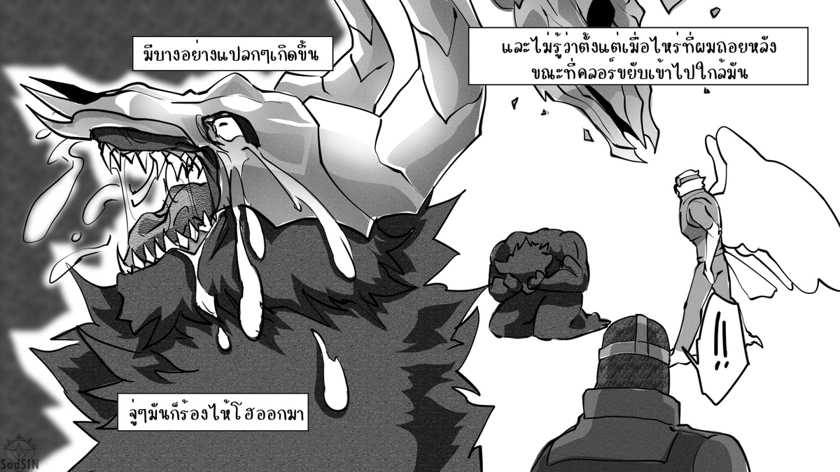 SadSIN_'s tweet photo. Operation XX หน้าที่ 5-8 https://t.co/kCIWeZQMYz