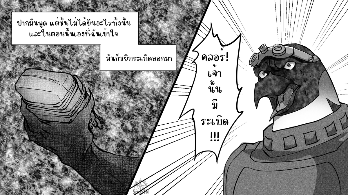 SadSIN_'s tweet photo. Operation XX หน้าที่ 5-8 https://t.co/kCIWeZQMYz