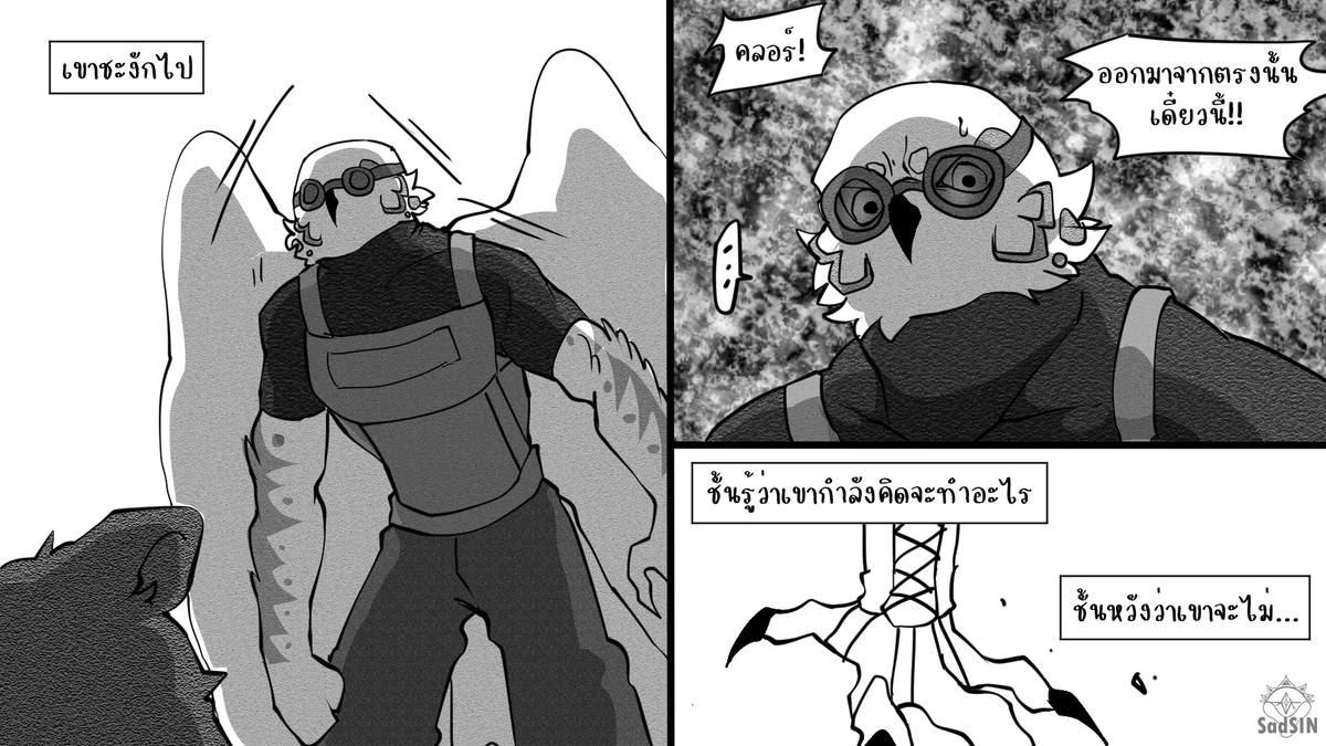 SadSIN_'s tweet photo. Operation XX หน้าที่ 9-10 https://t.co/utLutn9nP3