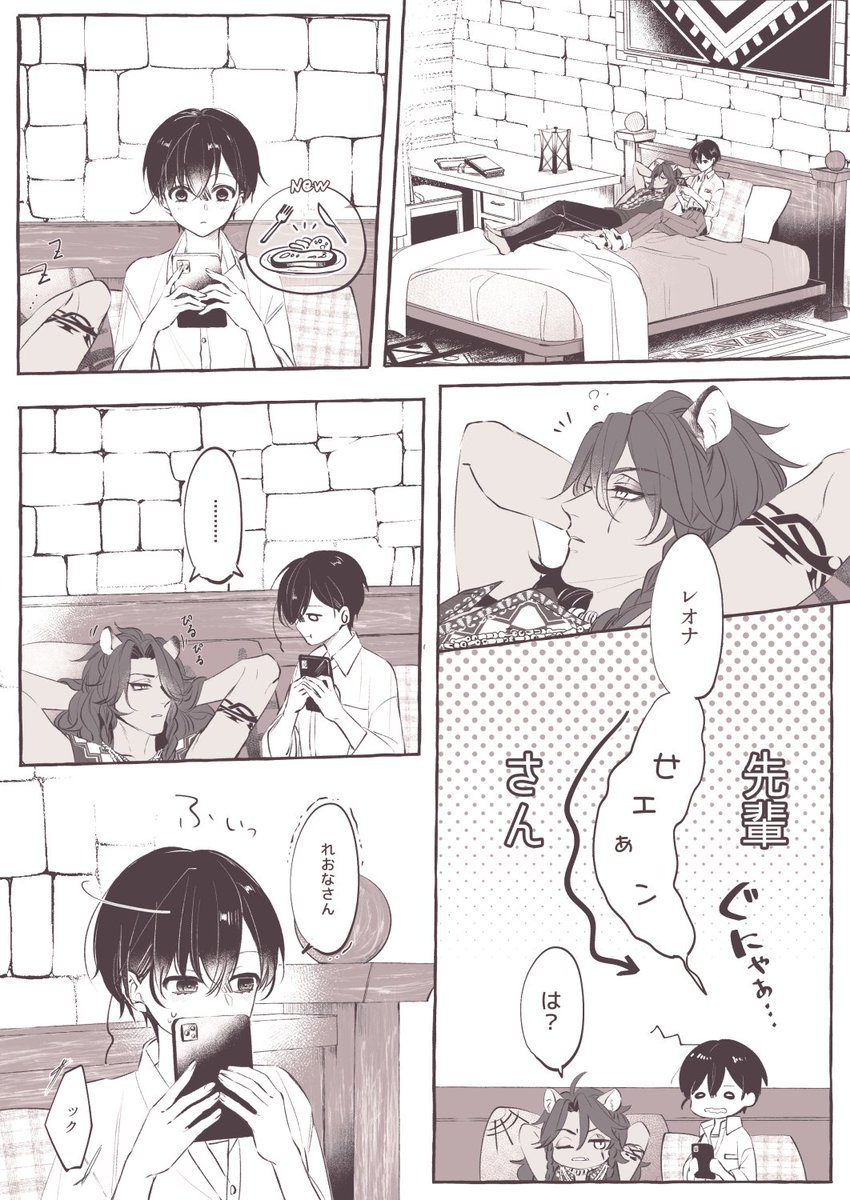 レオ監♀ちゃん、のんびり昼下がり雑談小話。弊ランド監ちゃん居る。年下の恋人への甘え方をちょっと覚え始めたころのぱいせん。 
