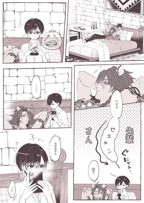 レオ監♀ちゃん、のんびり昼下がり雑談小話。弊ランド監ちゃん居る。年下の恋人への甘え方をちょっと覚え始めたころのぱいせん。 