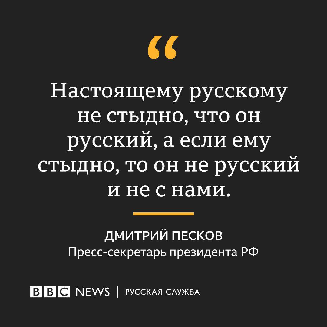 You can't imagine the damage to Russian mythos. Consider Peskov's speech "Real Russia is not ashamed he's Russian. If he's ashamed, he isn't Russian". Analyse the content, ignore the message. Putin's secretary is discussing shamefulness of being Russian. That's on the table now