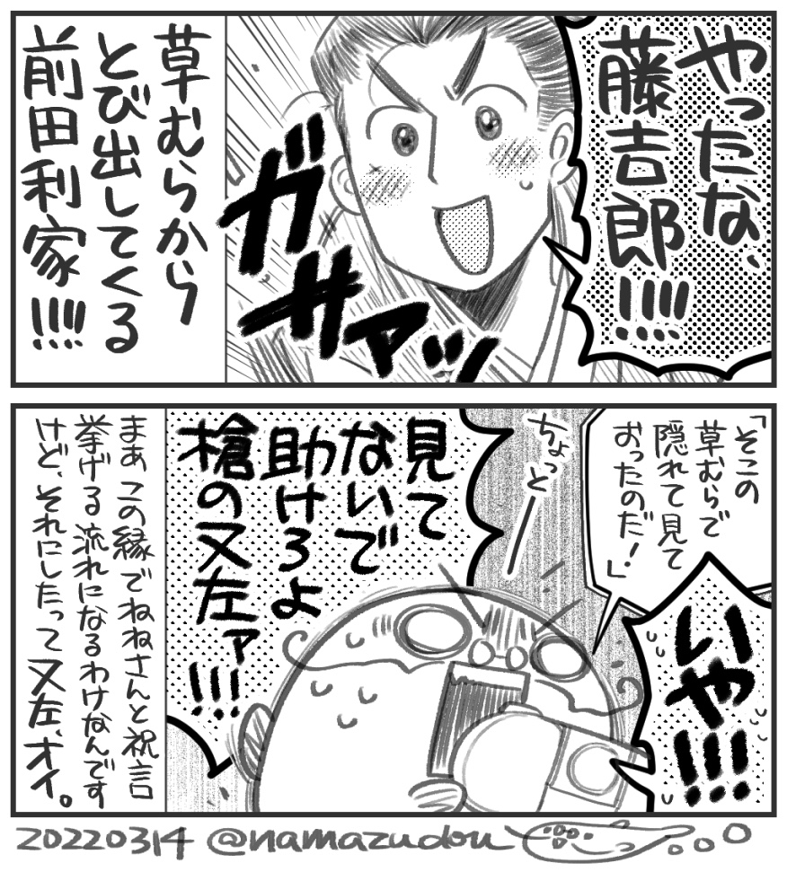 一日一絵。
太閤立志伝4の思い出、こないだの続き。

ほんと、4チュートリアル前田利家には笑った…。5も随分プレイしたので、HDリマスター版すごく楽しみにしています。 https://t.co/BMO7c9j7FA 
