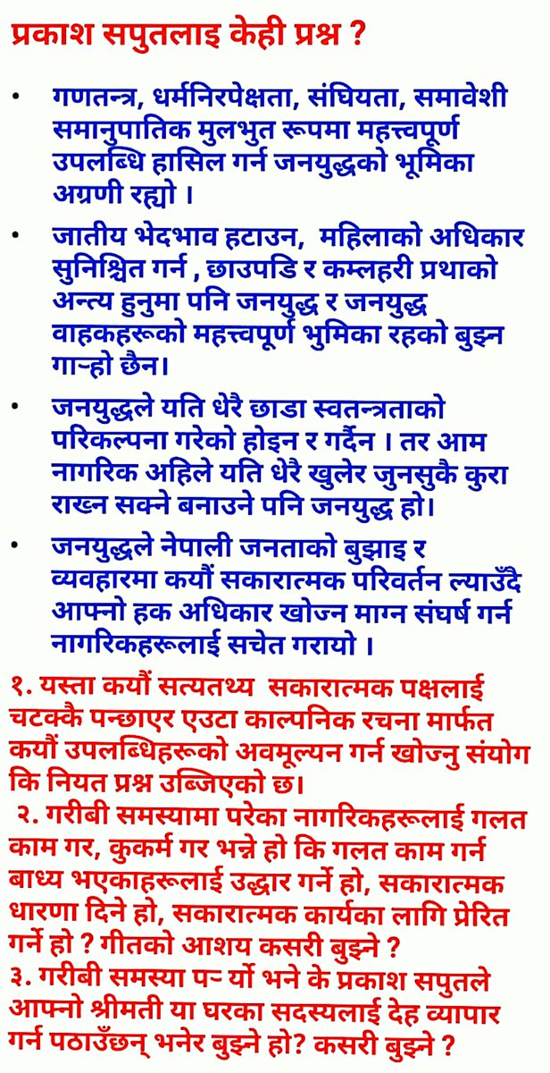 alonekhanal's tweet photo. @TejDong_Urja @realpbhattarai https://t.co/ahUC3DOPvC