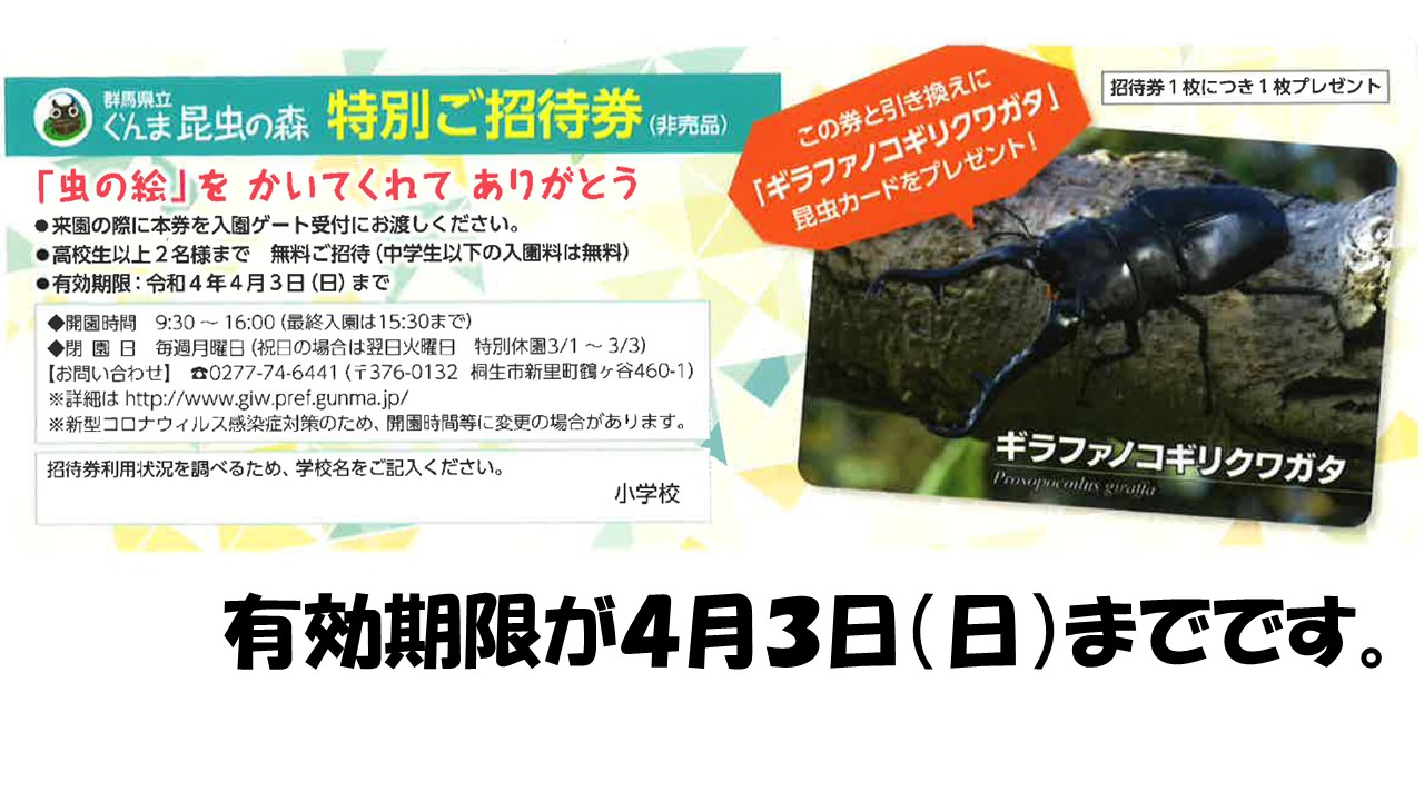 群馬県立ぐんま昆虫の森 on X: 