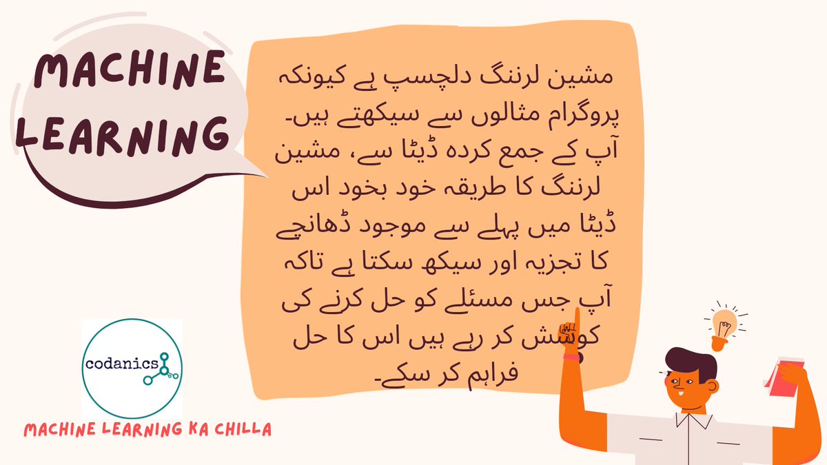 azka_saleem11's tweet photo. Why it's fascinating to learn #MachineLearning?
@aammar_tufail
Bcz programs learn from examples. From the data we collect, #ML methods can themselves analyze and learn the structure, already resident in that data to provide solution of the problem.
1.#40DaysofML #pakdatascience https://t.co/FNt1ffMqGL