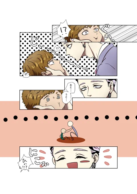 灰谷夢?(2/2) 