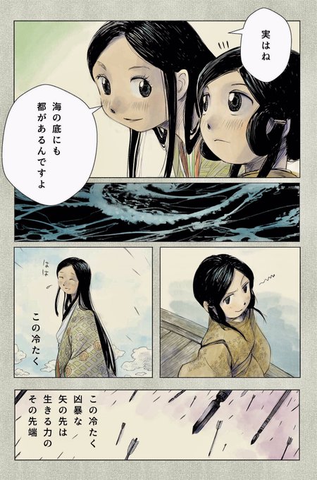 平家物語の漫画ツイートまとめ Comic Diggin