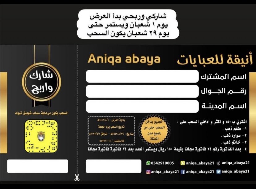 🔴إعلان 🔴

اشتري ب ١٥٠ ريال وادخل السحب على طقم ذهب، سوارة ذهب، خاتم ذهب.
#تبوك #اسال_تبوك #تبوك_الان 
<a href="/alskeen2050a/">aniqa_abaya</a>