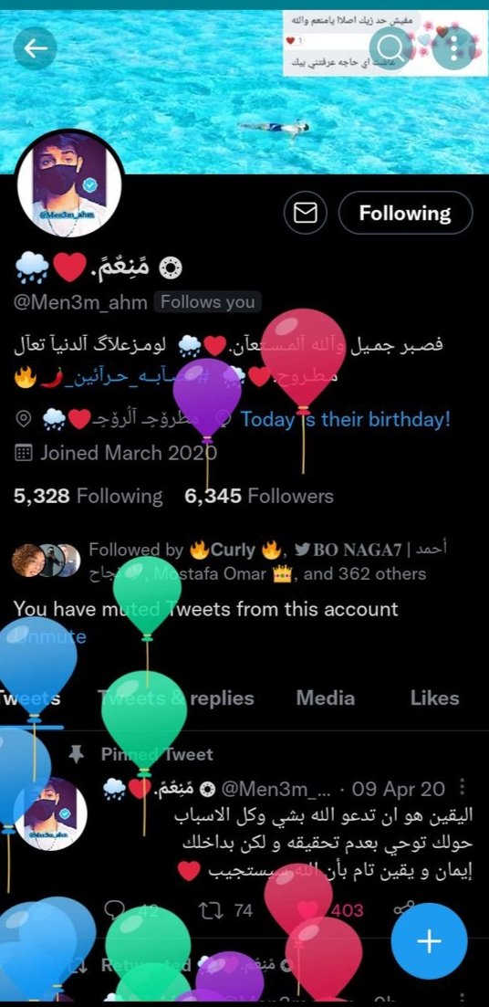 عيد مـيلآآآدي.🥳🎁 فآلحـمـدلله آلذي مـد في عمـري ورزقني آلصـحـه وآلعآفيه آللهم آطـل عمـري في طـآعتگ.❤🎈🎉🎁🎂