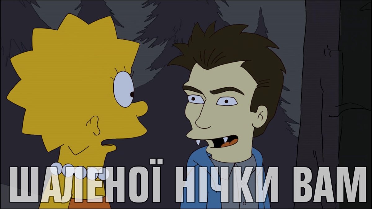 simpsonsua's tweet photo. #Добраніч https://t.co/SB4MSYYITa