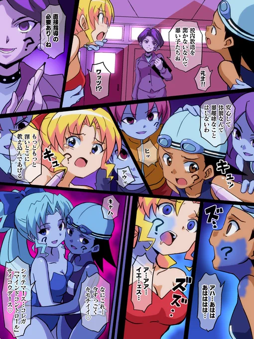 【skeb】GBCゾナーで連鎖堕ち洗脳漫画。詰め込みました 