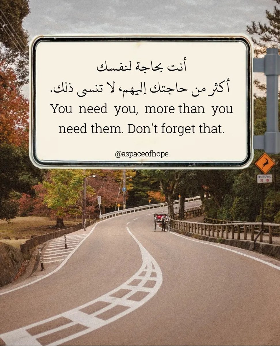 You need yourself more than you need them. Don't forget that
#البزنس98 #الميركه65