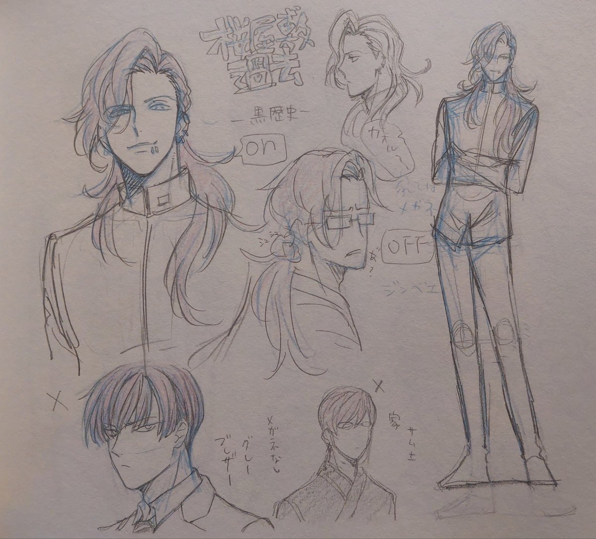 sk8 design books spoilers / 

.

1. this dk cherry spread is so good, 2. dk cherry wore contacts because glasses ruined his edgy appearance confirmed, 3. Short Haired Cherry !! 