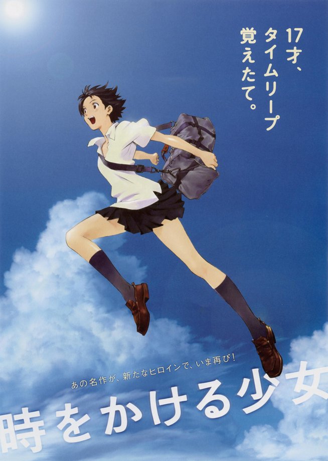 twittekure's tweet photo. Em uma conversa que teve com o diretor Mamoru Hosoda (https://t.co/A4RtJoQFIz), Domee Shi disse que havia uma pequena homenagem a Toki wo Kakeru Shoujo no filme #RedCrescerEUmaFera . Acho que não tinha como ela ser mais emblemática, né? 😄  #RedPixar #TurningRed https://t.co/85u3MmjlzY