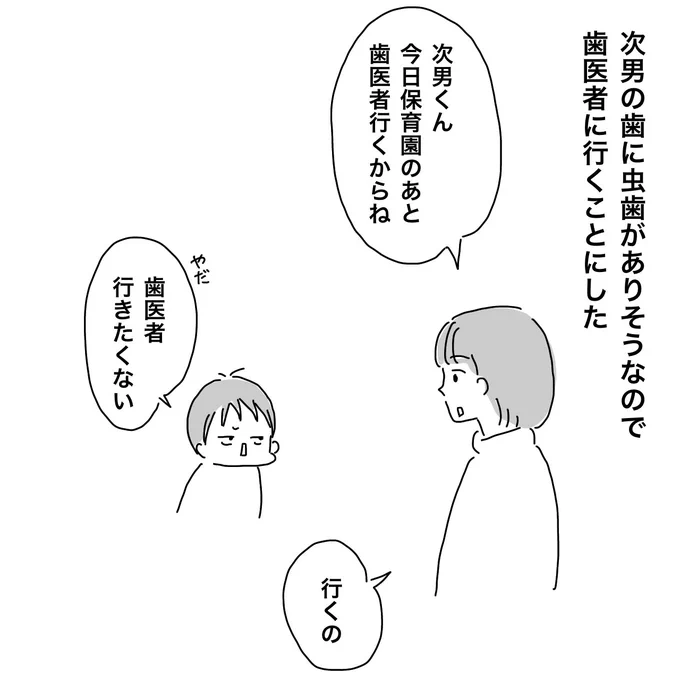虫歯治療がんばりました 