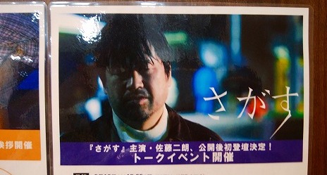 佐藤二朗 作品 映画 ドラマ 最新情報まとめ みんなの評判 評価が見れる ナウティスモーション 3ページ目