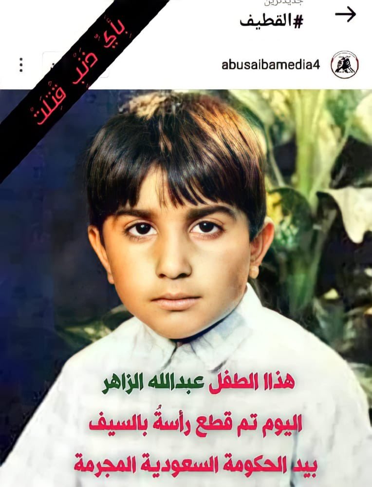 At least 41 of those beheaded were Shia from the Eastern Side of Saudi, the Qatif area. All because they spoke out against injustice and oppression. 
Some reports also claim that one of those beheaded was a child. 
#ShiaGenocide