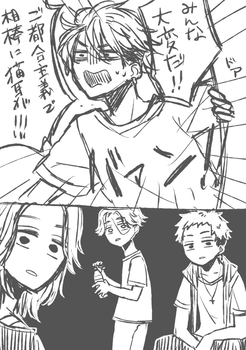 3枚目の三ツ谷さんが描きたくて描いたラクガキ漫画

いつものフルスロットル三ツ谷でお送りします。
4枚目はオマケ 