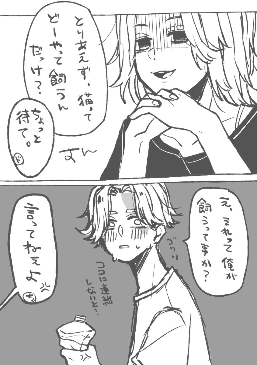 3枚目の三ツ谷さんが描きたくて描いたラクガキ漫画

いつものフルスロットル三ツ谷でお送りします。
4枚目はオマケ 