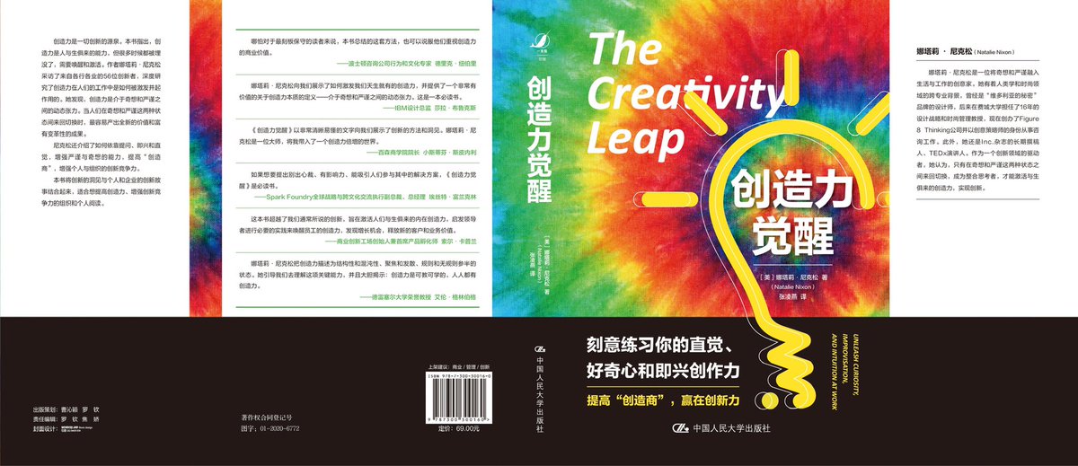 natwnixon's tweet photo. The #creativityleap is now available in Chinese translation! ✨🎉🙌🏽✨🎉🙌🏽 #author #book https://t.co/2bE4hjaygS