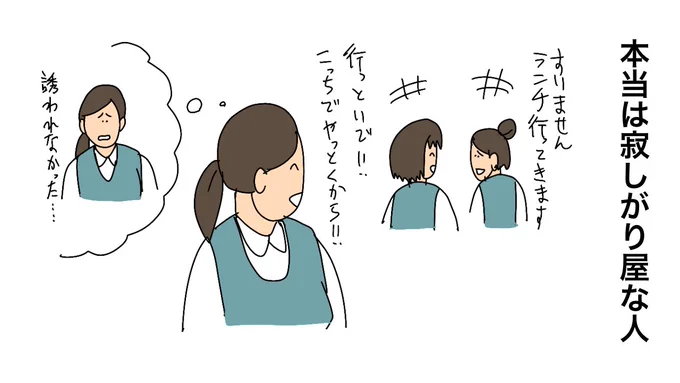本当は 寂しがり屋 な人 
