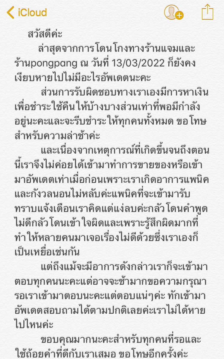 sunksw_'s tweet photo. 🗯สวัสดีค่ะ 
#บอตอฟออัพเดต https://t.co/6PGFk2BKYn