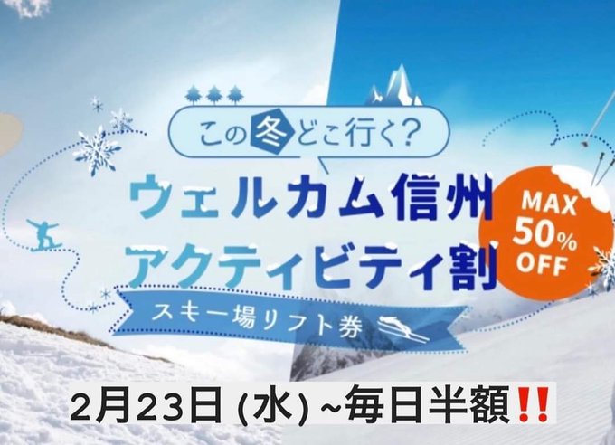 Hakubavalley 鹿島槍スキー場 スキー場情報サイト Surf Snow