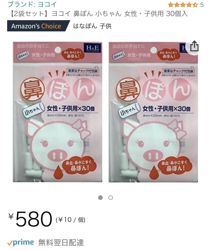 تويتر 乞食ガールズ على تويتر ティッシュの鼻栓で今までやってきましたが 今日からオレは 鼻ぽん生活 ティッシュの鼻栓 より付け心地良いし 息しやすい これはまさにヘブン 大サイズは鼻穴からハミ出るので 小サイズの袋タイプあったから早速買った ちょうど