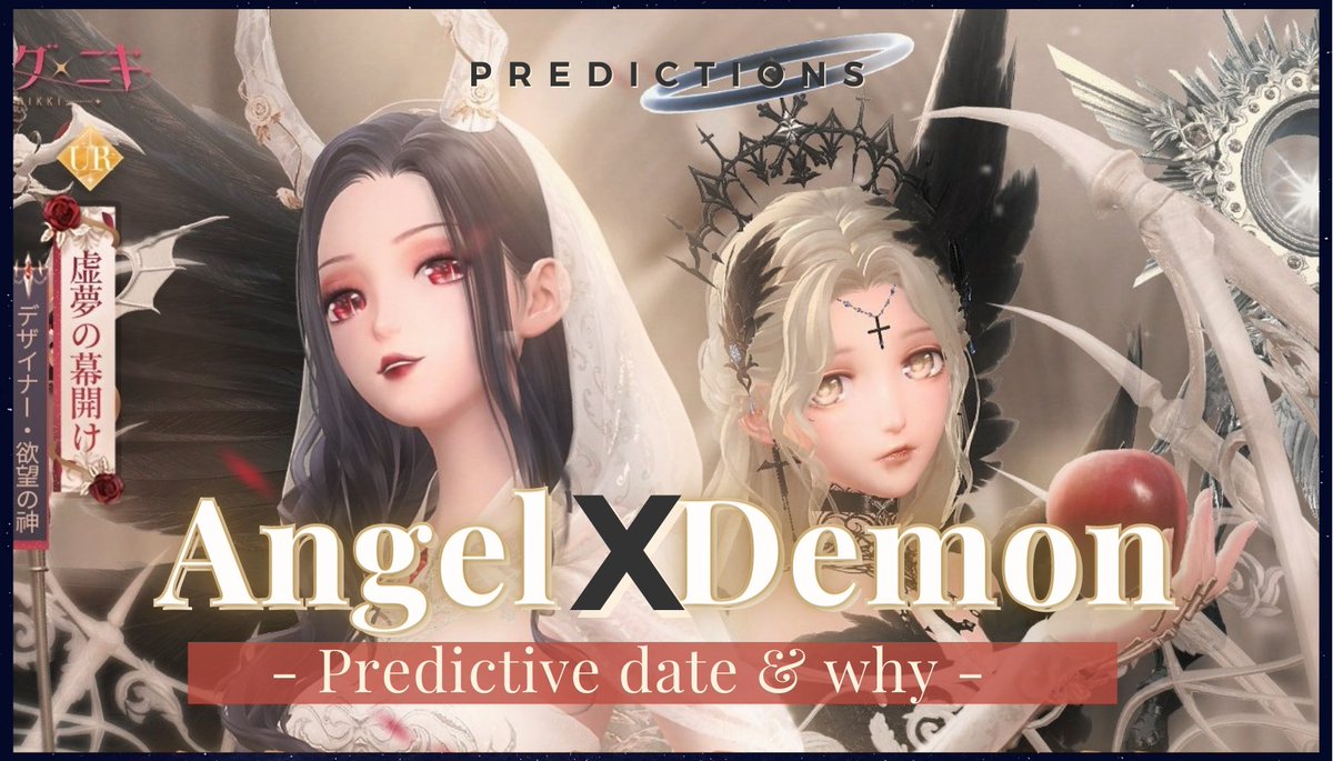 m3n3rvaa's tweet photo. what a hard puzzle , is angel × Demon going to be our next UR? what about anniversary then ? i tried to gather as much as possible infos from Global &amp; advanced servers to make a close guess about the event's date.
 #shiningnikki #demon #angel #anniversary https://t.co/yz28lUjYID https://t.co/rP7UKMXsmb
