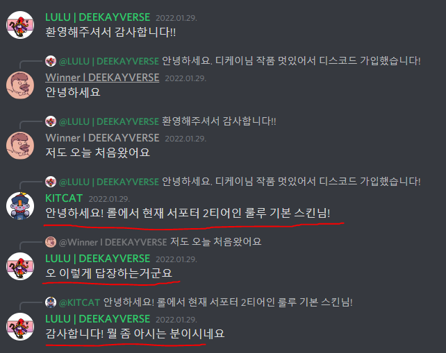 IsKitcat's tweet photo. @KITCAT_NFT 님 @lulu_4144 님이랑 모르는 사이라면서
어떻게 5달전부터 롤을 같이 하셨나요?
강력한팔뚝=@KITCAT_NFT  / 룰루히야=@lulu_4144 

@deekaymotion @_Summercat @ashh_eth 
다계정 안잡나요? https://t.co/RxSBj1nR62