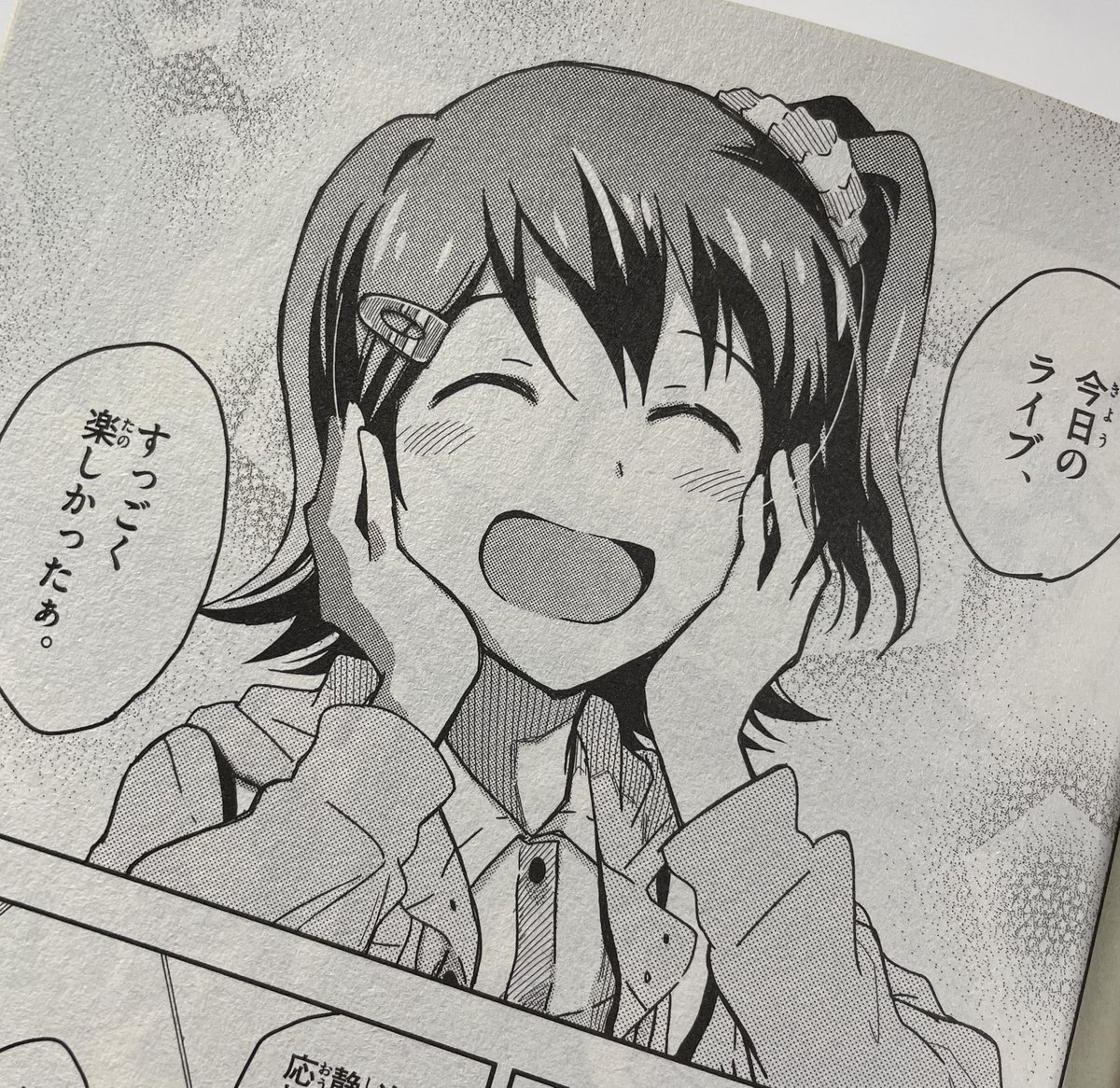 8thライブから一ヶ月経った今の僕 