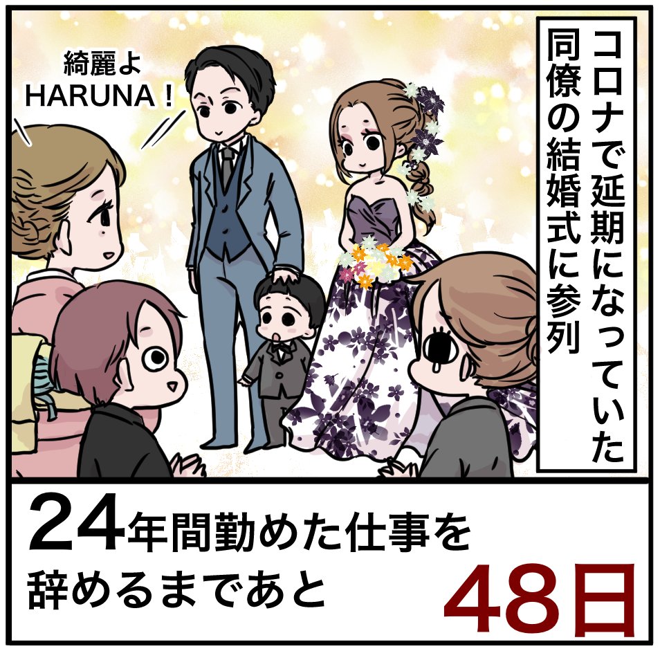 「24年間勤めた仕事を辞めるまでの100日間」残り48日
退職したらもう会えないと思っていた以前の職場の仲間に会うことができました!懐かしかった。
#100日間チャレンジ 