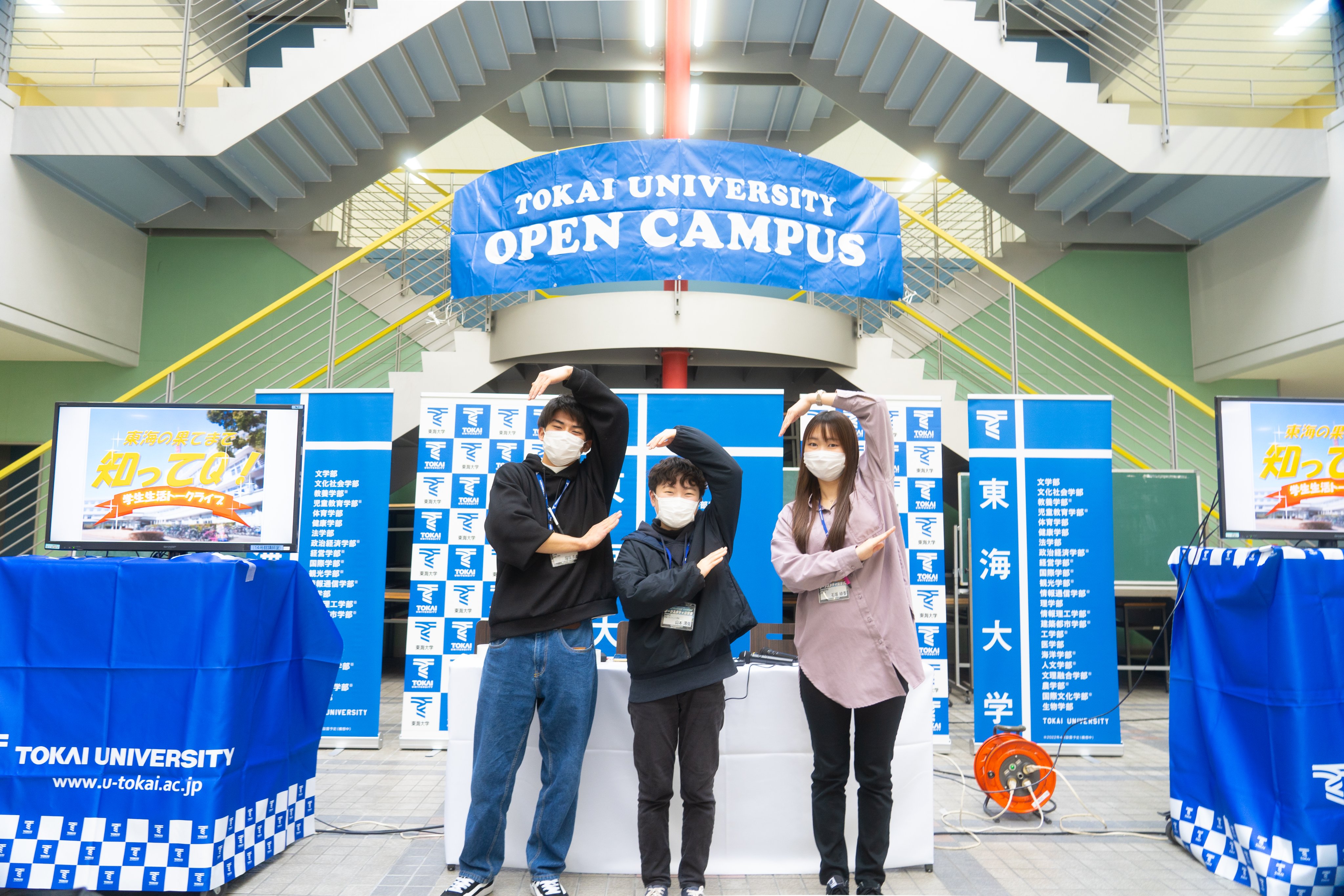 東海大学 入試広報担当 東海大学navi 本日はオープンキャンパス 幅広い分野が好奇心を刺激する 学部 学科を見つけよう 詳しくはこちらから T Co C6c2ya6tzg 東海大学 オープンキャンパス 受験 湘南 T Co X1ktt9l35p