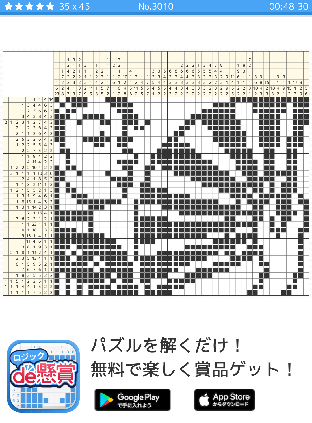 ロジックde懸賞 Twitter Search Twitter